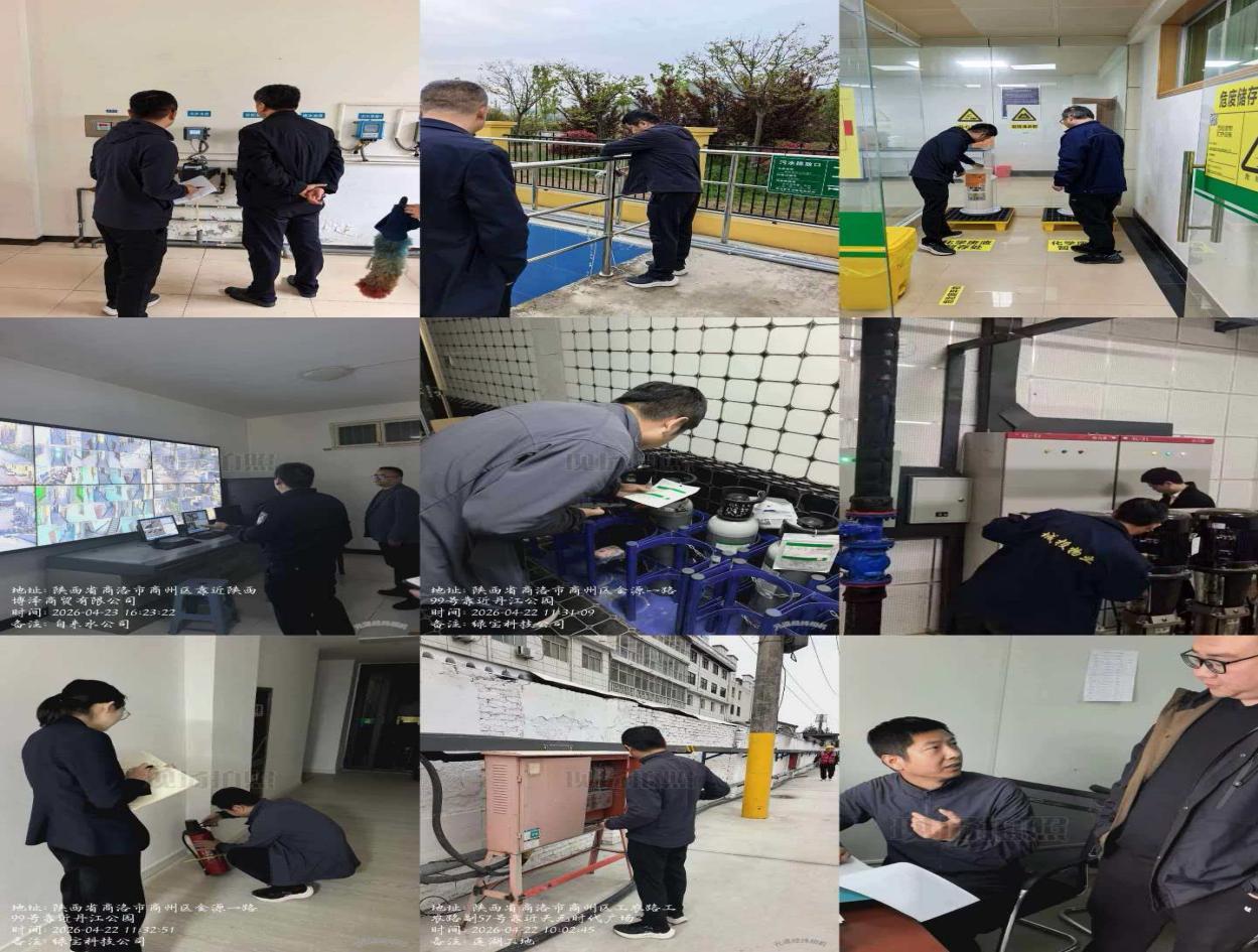 筑牢安全防线 护航平安假期 &mdash;&mdash;集团安环部开展五一节前安全环保专项隐患检查